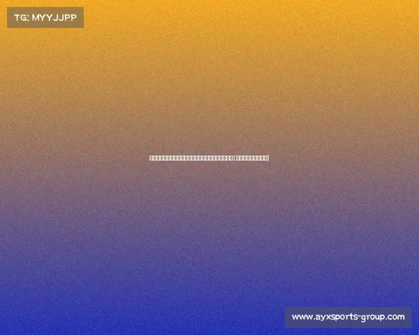 基德：季后赛失误频发，球队因疲劳错失关键上篮机会(基德两次总决赛队友)