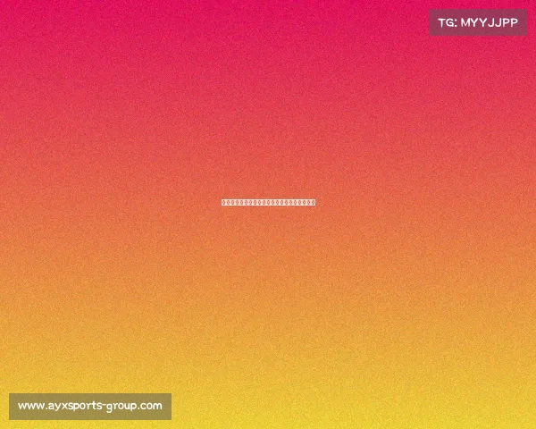 巴黎圣日耳曼主场迎战强敌，赛季首胜终于到手