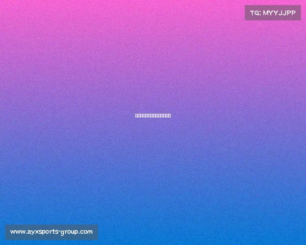 快船队新援发威，贡献精彩表现