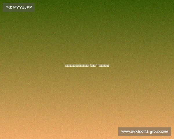 欧文挑战波士顿！绿军主场全中，证明“心无旁骛”(欧文打比赛视频)