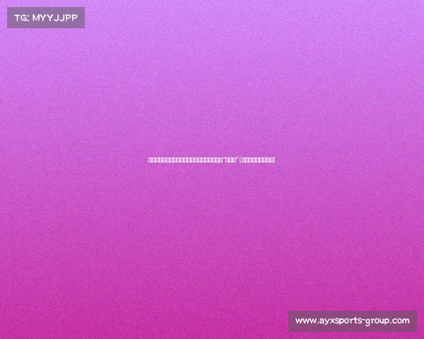 法网：中国五人闯入单打次轮，纳达尔遭遇惨痛“一轮游”(法网击败纳达尔夺冠)