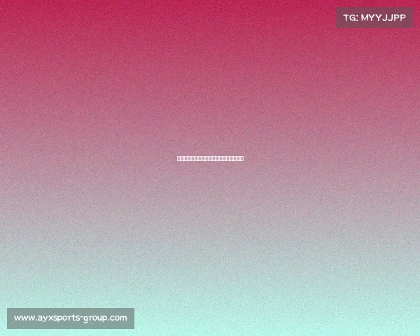 湖人队的未来星：年轻球员的崛起改变比赛