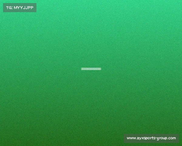 米兰创造历史，连胜五场不败